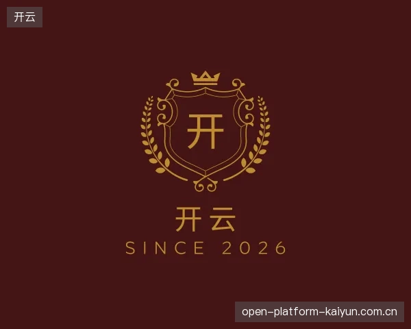 初识开云官方网站